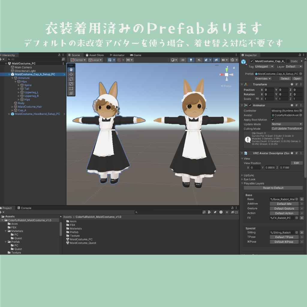 ColorfulRabbit用 メイド服