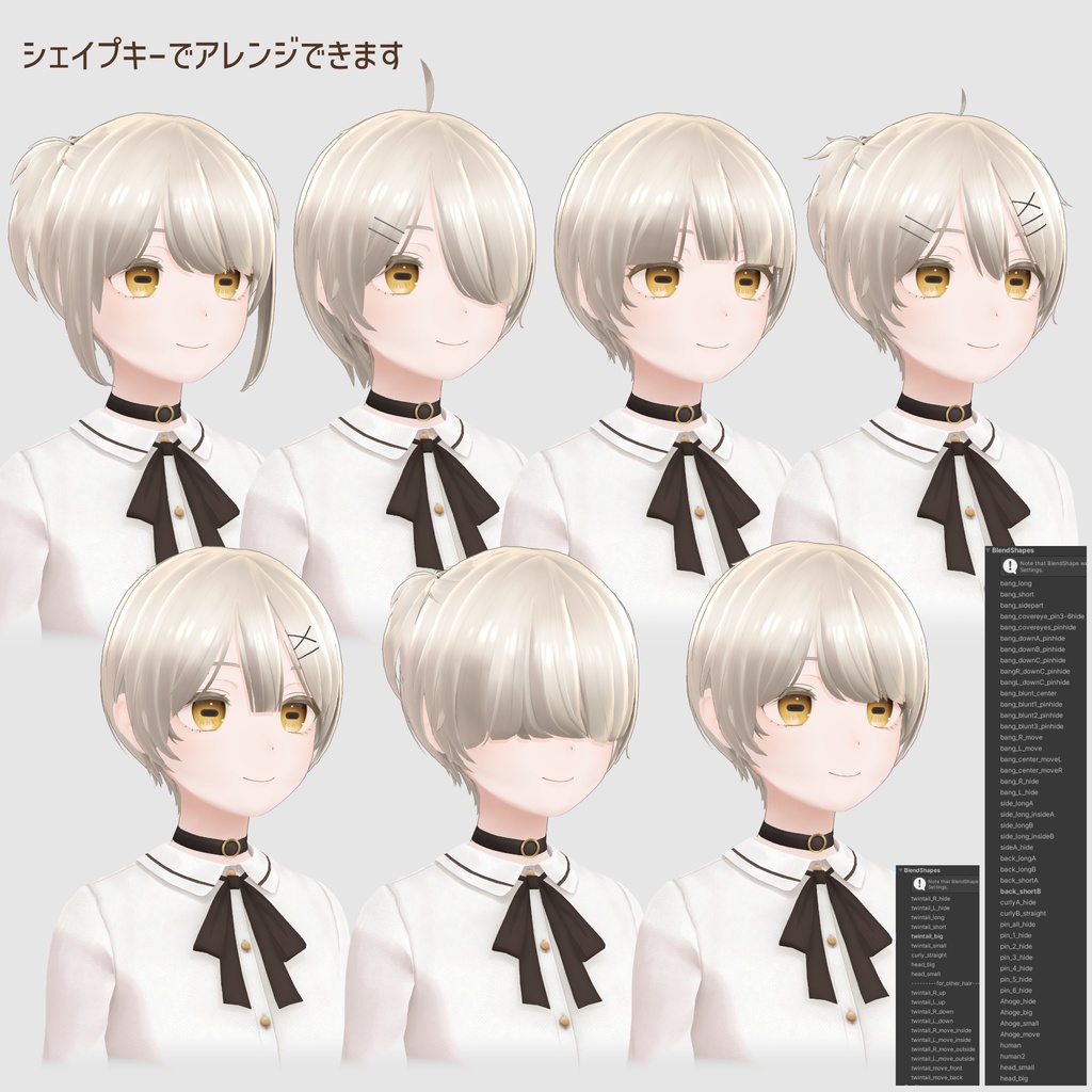 【8アバター対応】ShortHair & TwinTails