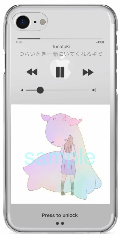 【受注発注】つらいとき一緒にいてくれるキミ【スマホケース】