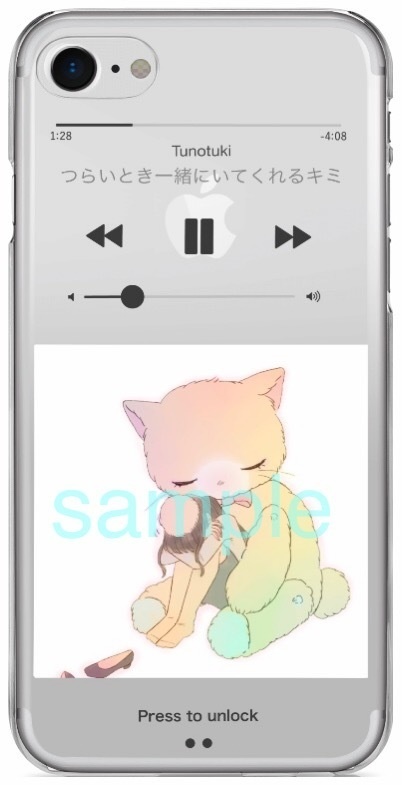 【受注発注】つらいとき一緒にいてくれるキミ【スマホケース】