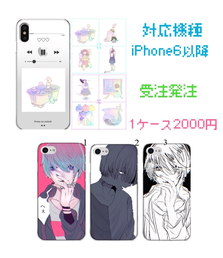 【受注発注】オリジナルスマホケース