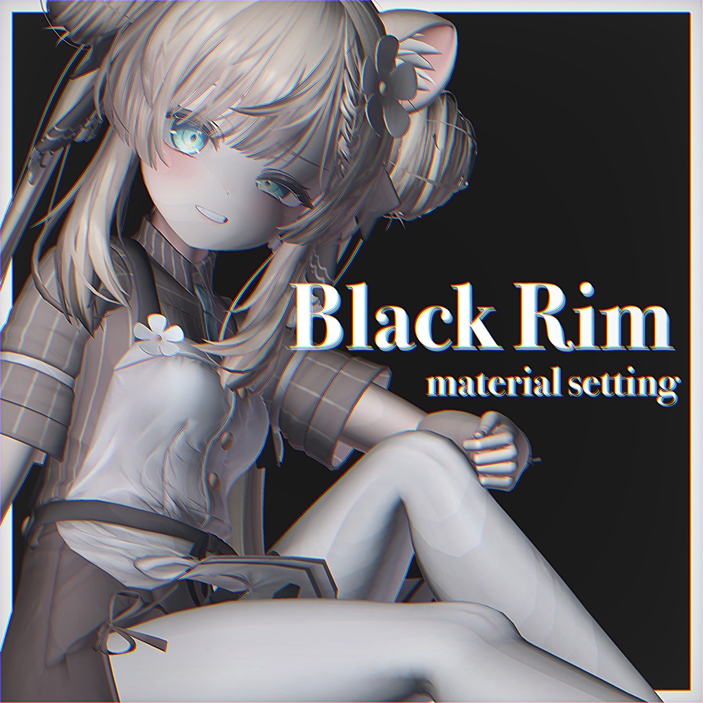 lilToon material setting -Black Rim- 黒リムマテリアル