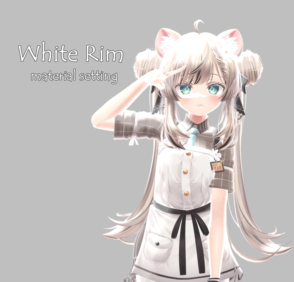 lilToon material setting -White Rim- 白リムマテリアル