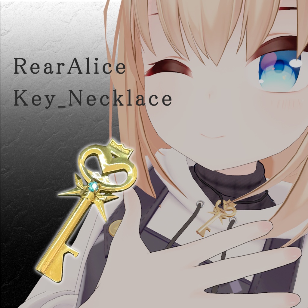 【グッズ】リアアリスのキーネックレス