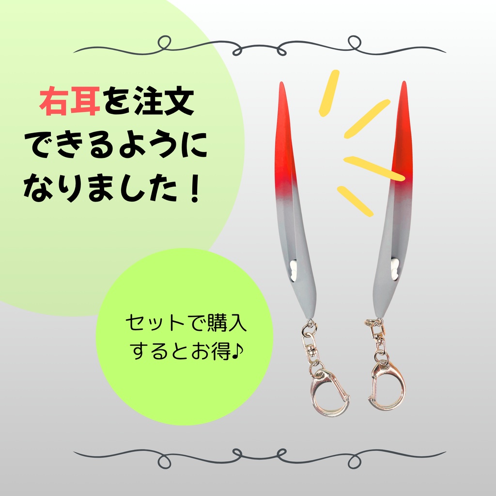 幸運のおまもり