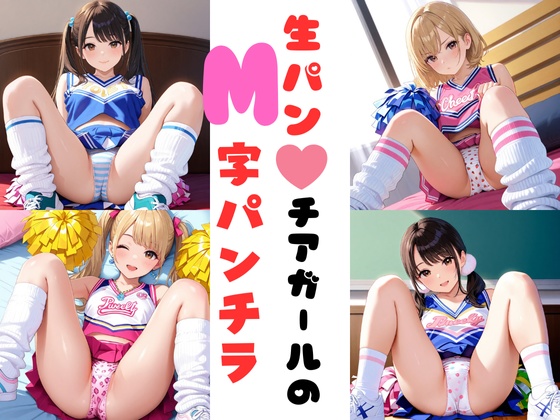 生パンチアガールのM字パンチラ