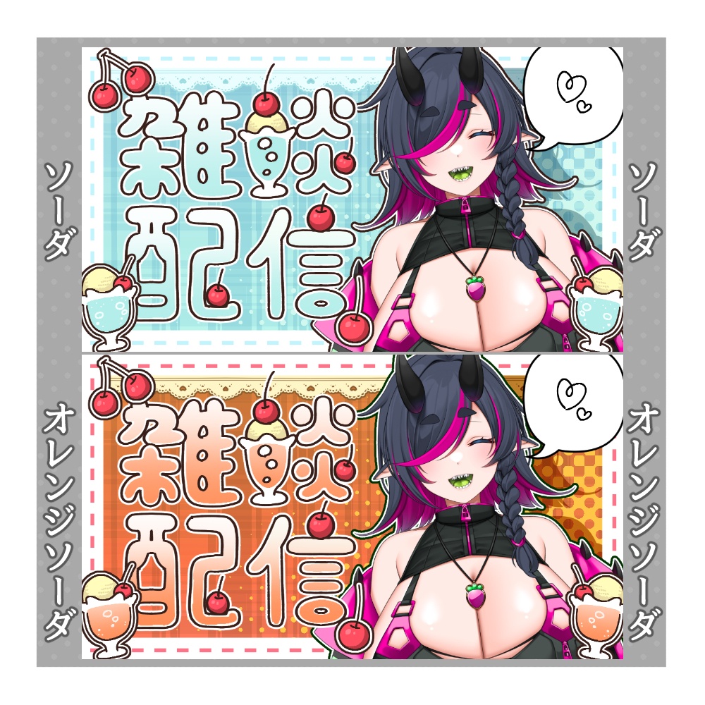【サムネイル素材】6種類!クリームソーダの爽やかサムネイル