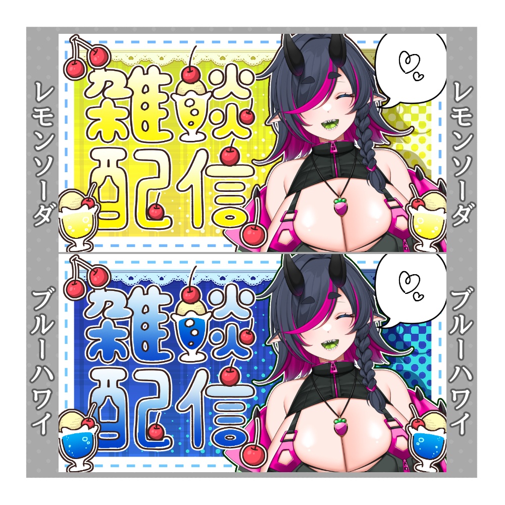【サムネイル素材】6種類!クリームソーダの爽やかサムネイル