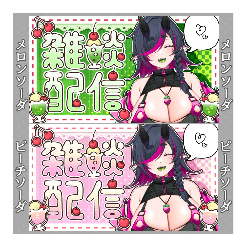 【サムネイル素材】6種類!クリームソーダの爽やかサムネイル