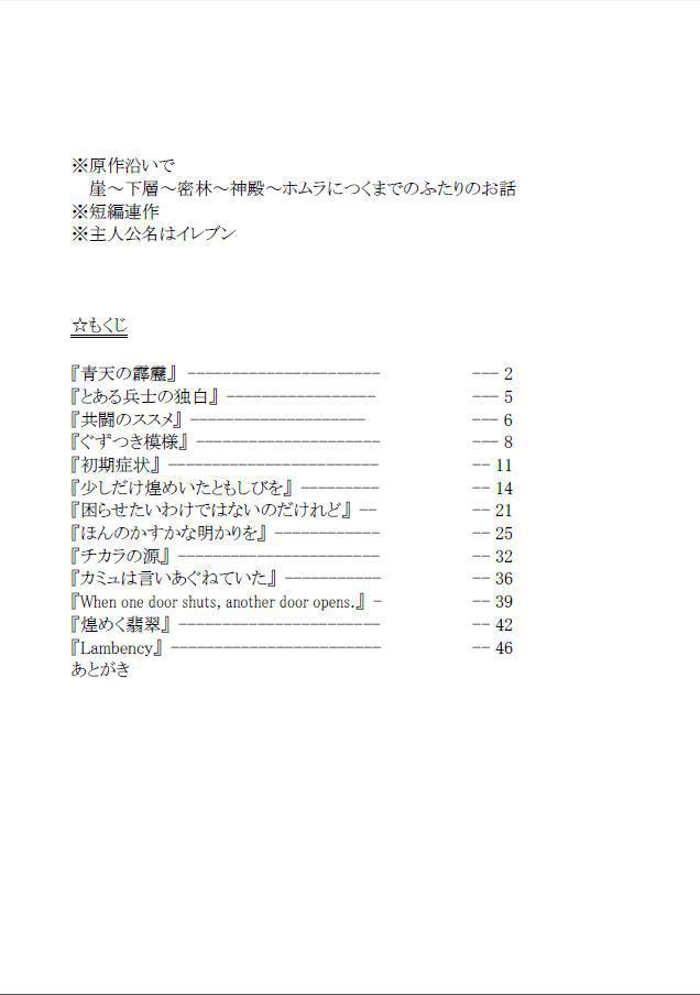 【完売】青天の霹靂