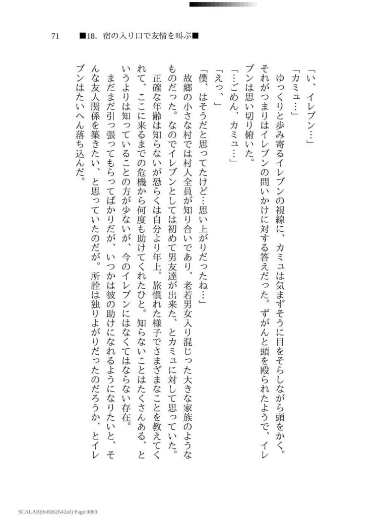 【完売】Record of your Journey