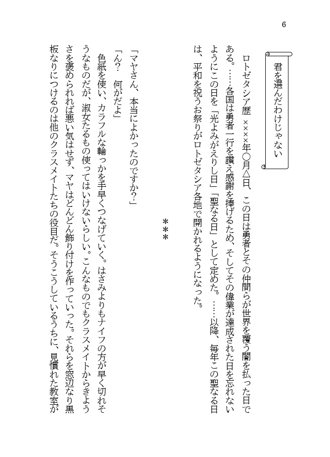 【完売】Current partner is Me!