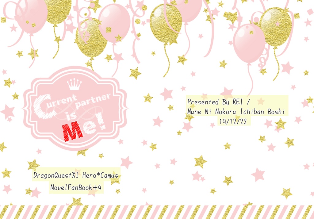 【完売】Current partner is Me！