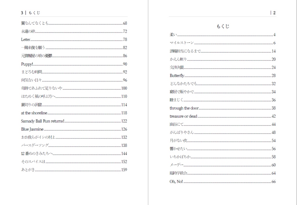 【完売】いとおしき片葉のきみよ