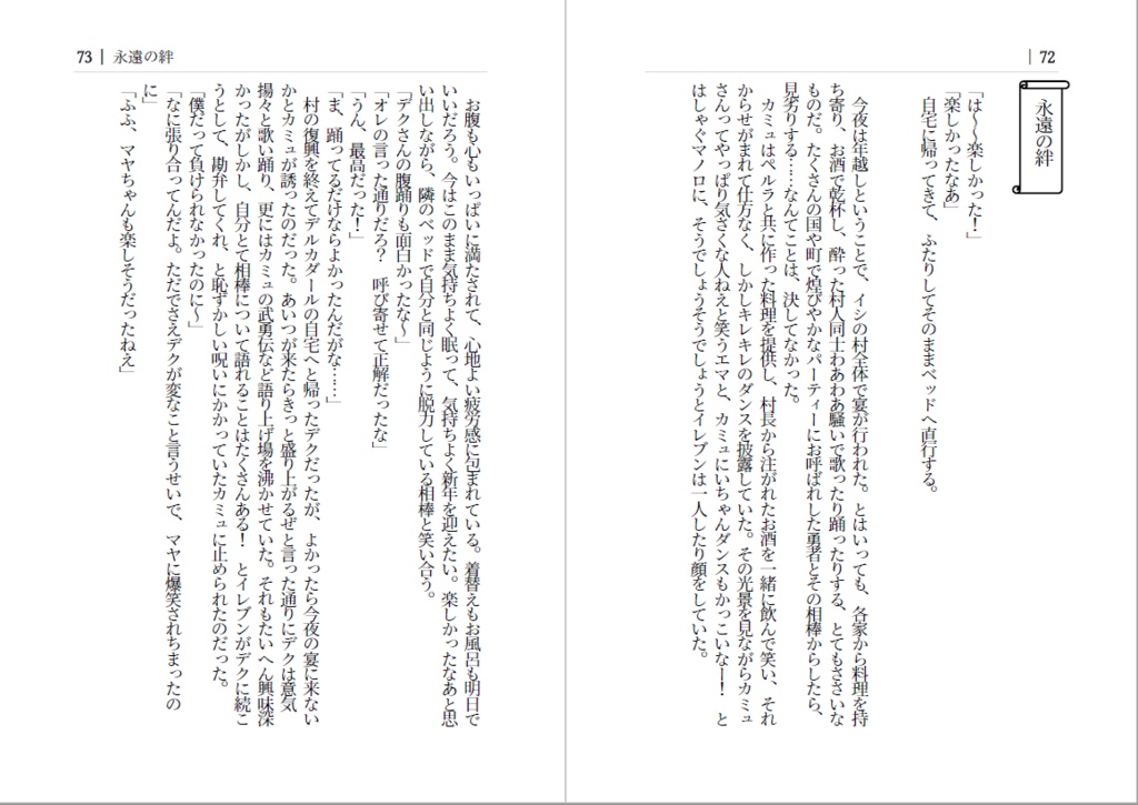 【完売】いとおしき片葉のきみよ