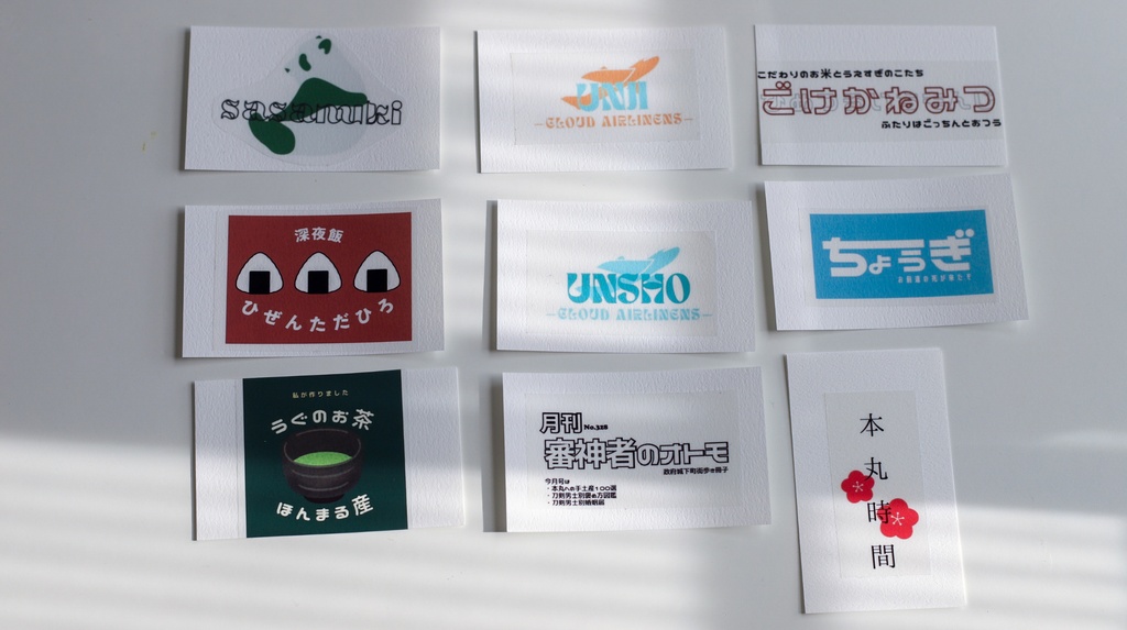 おなまえステッカー