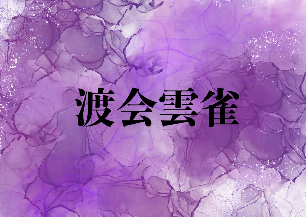 【非公式】🌈🕒お名前ステッカー