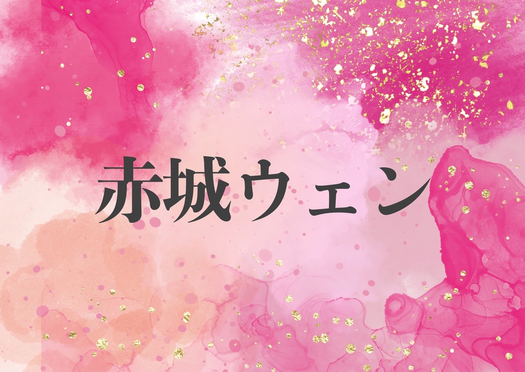 【非公式】🌈🕒お名前ステッカー