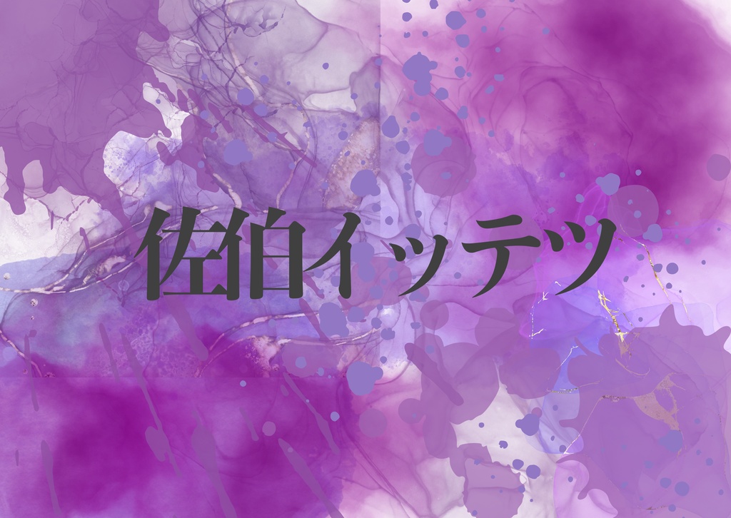 【非公式】🌈🕒お名前ステッカー