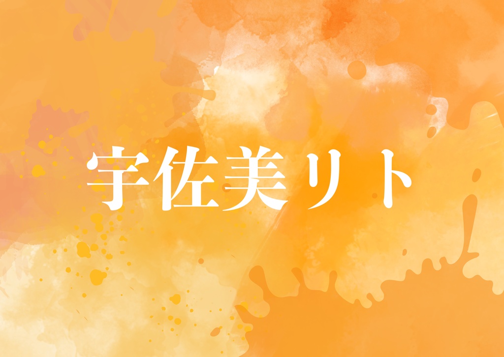 【非公式】🌈🕒お名前ステッカー