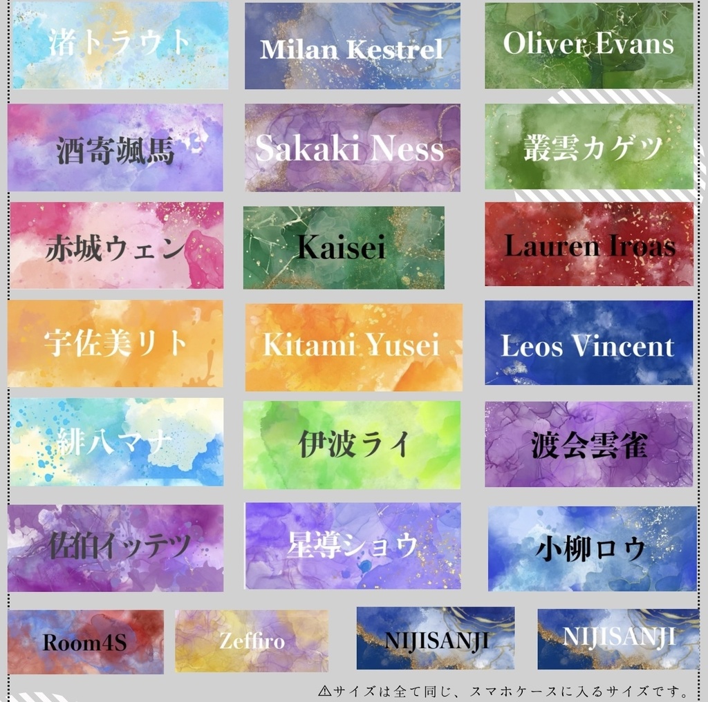 【非公式】🌈🕒お名前ステッカー