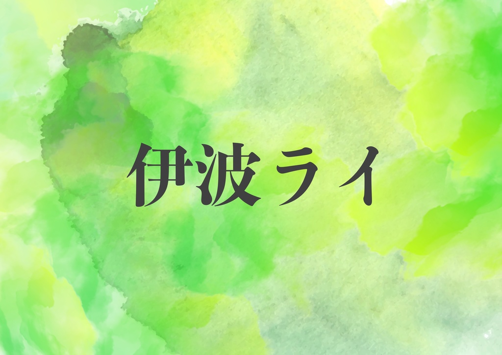 【非公式】🌈🕒お名前ステッカー