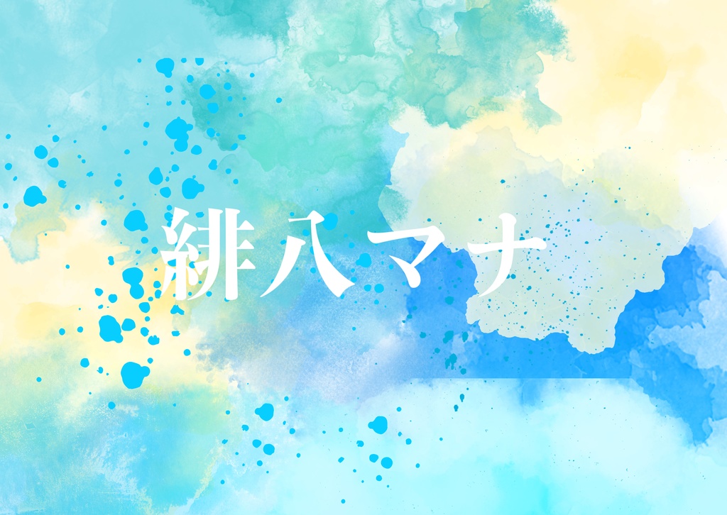 【非公式】🌈🕒お名前ステッカー