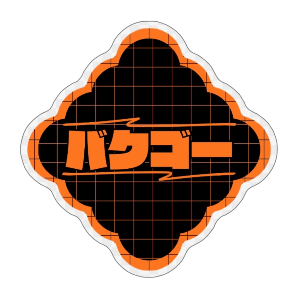 hrakお名前ステッカー