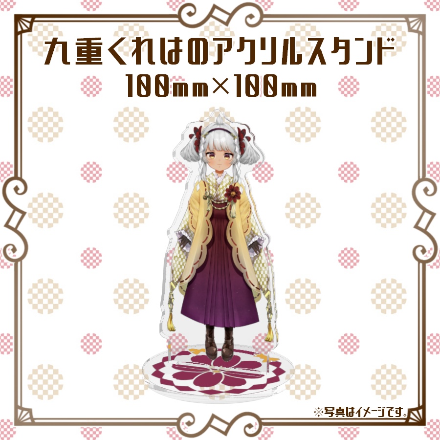 九重くれはのアクリルスタンド