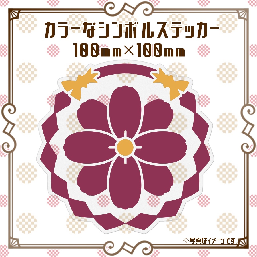カラーなシンボルロゴステッカー