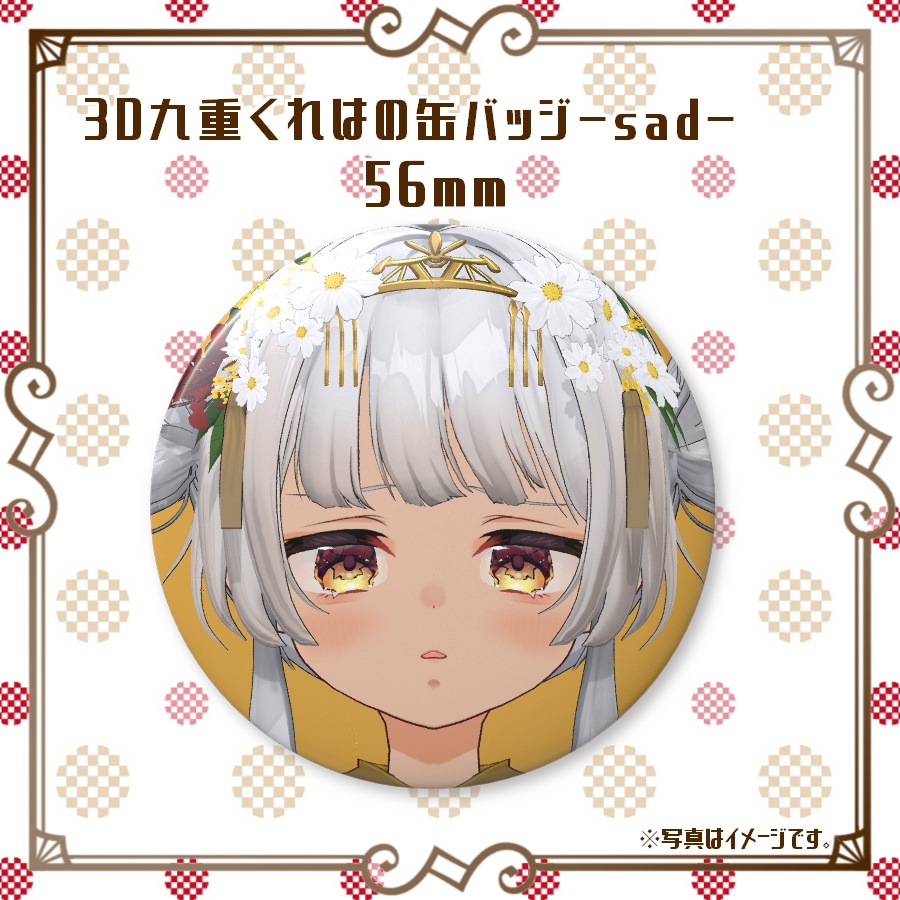 3D九重くれはの缶バッジ-sad-