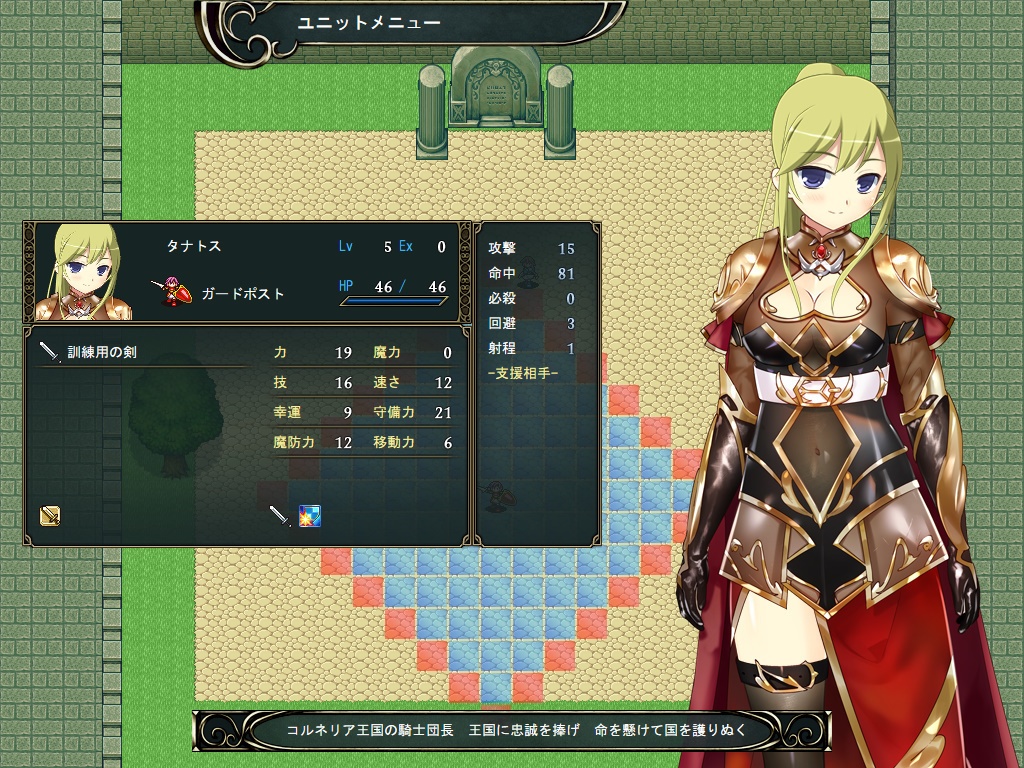 【悪堕ちSRPG】 復讐のイロージョン