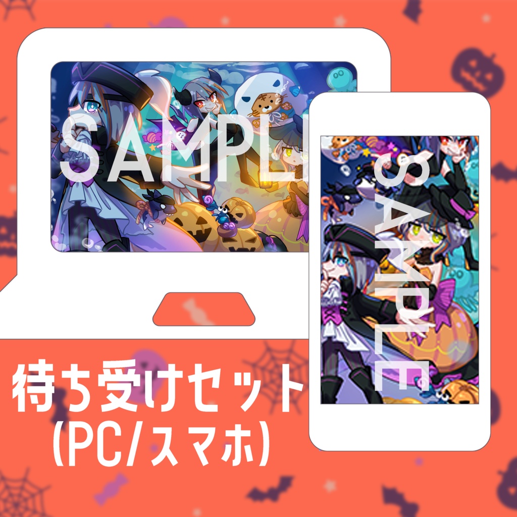 ハロウィン22限定グッズ スマホ用待ち受け 4kサイズpc壁紙スペシャルパック Ratio Yuires Official Store Booth