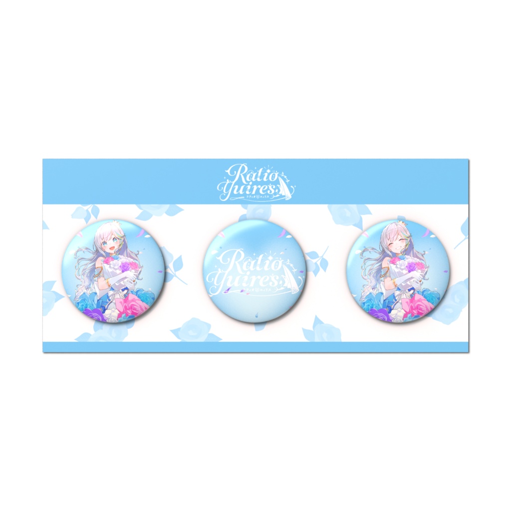 【ラティオ・ユィリス5周年記念グッズ】】缶バッジセット