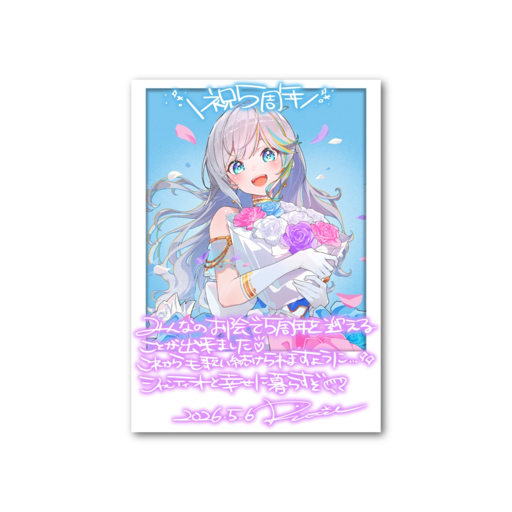 【ラティオ・ユィリス5周年記念グッズ】手書きメッセージ(印字)入りフォト風カード 2種