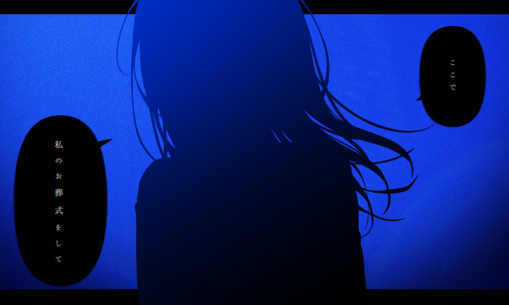 CoCシナリオ「フューネラルの青薔薇」SPLL:E195989