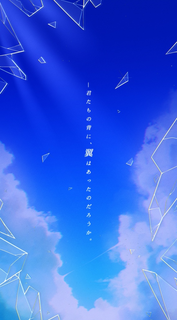 CoCシナリオ「ロックンロール・スカイダイブ」SPLL:E191916