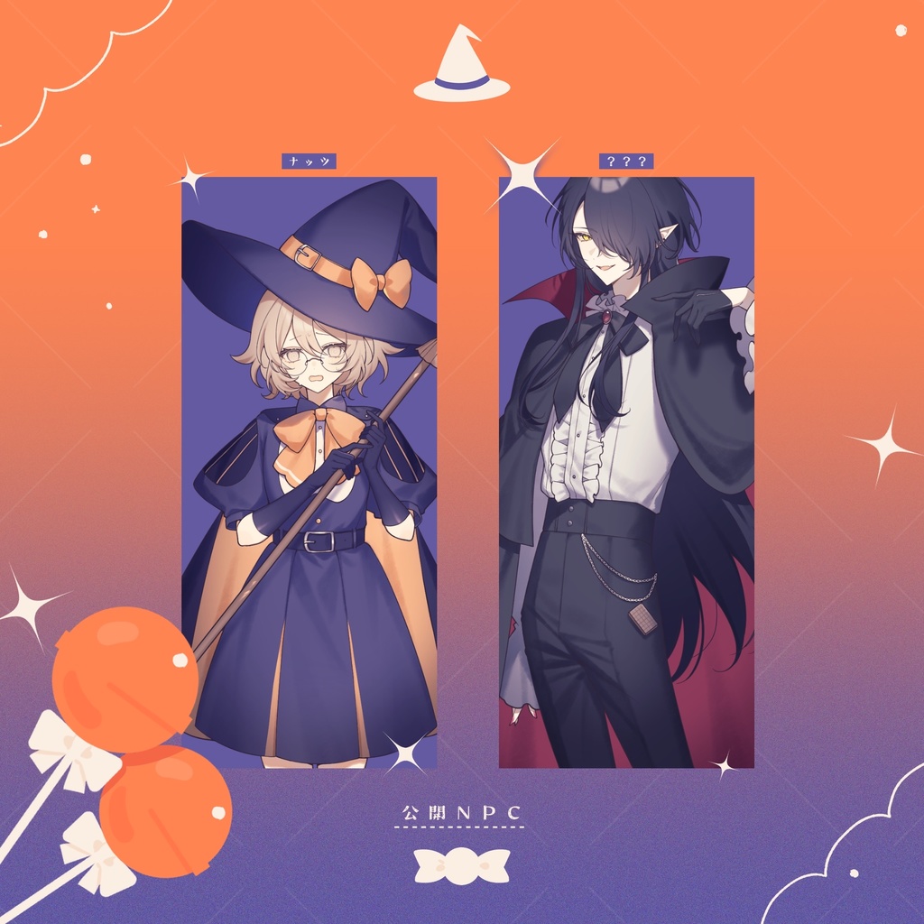 CoCシナリオ「PUMP POP PUMPKIN PARTY」SPLL:E194761