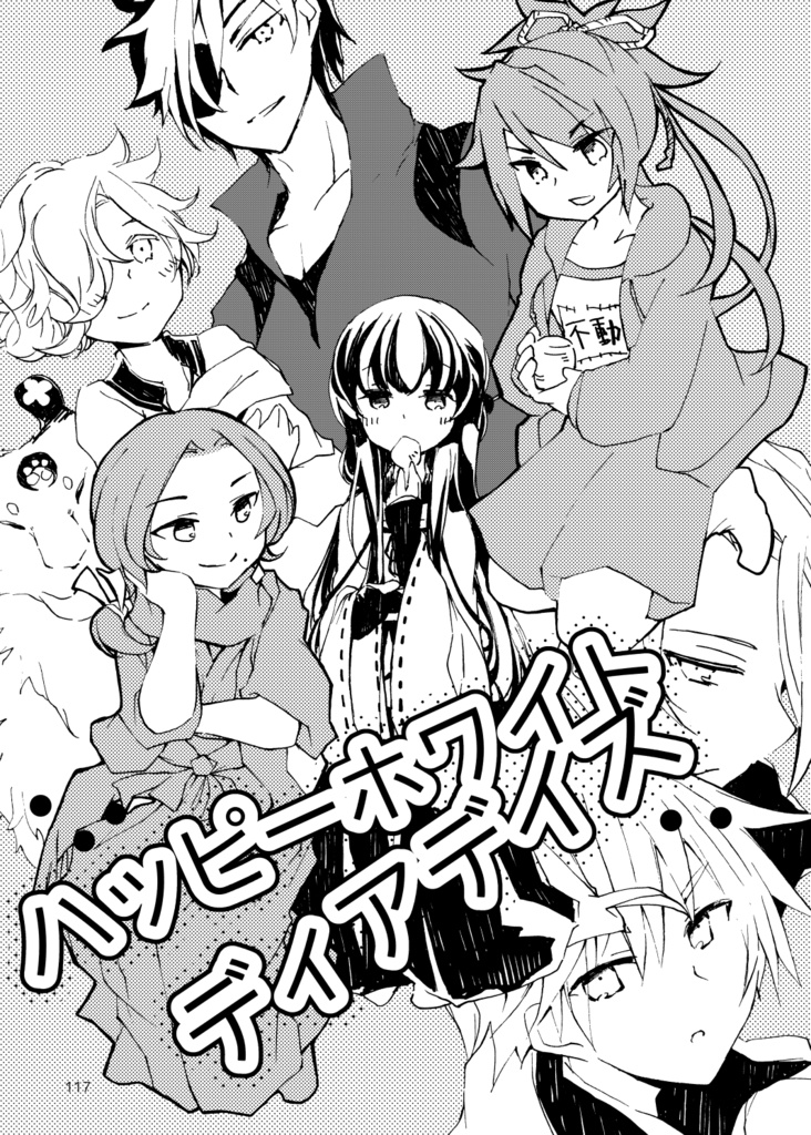 【刀・むつさに】波に千鳥の花と風