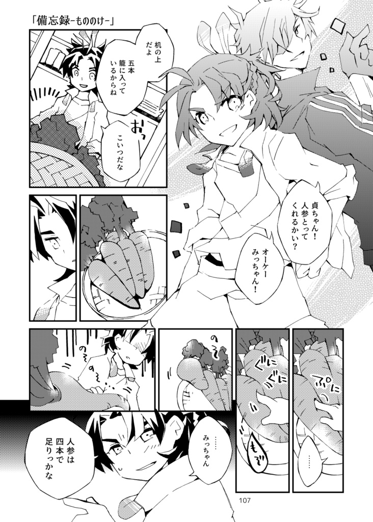 【刀・むつさに】波に千鳥の花と風