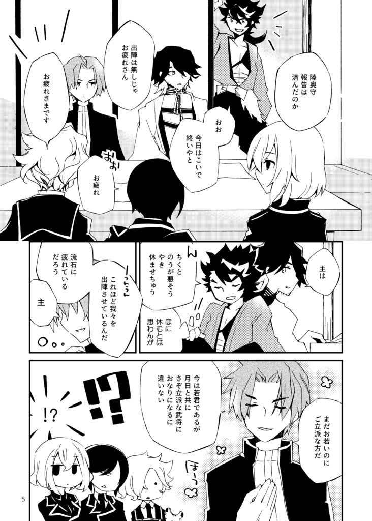 【刀・むつさに】波に千鳥の花と風