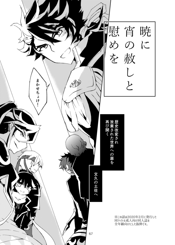 【刀・むつさに】波に千鳥の花と風