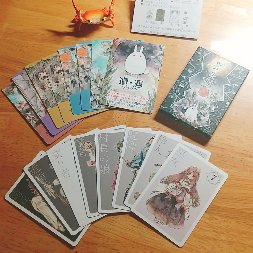 【テーブルゲーム】ツキミ村