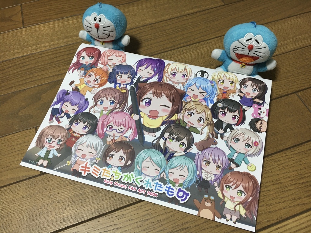 『キミたちがくれたもの』バンドリイラスト本