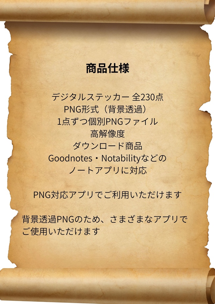 ボタニカル&クラシックデジタル ステッカー全9ジャンル 230種セット|アンティーク 植物図鑑 コラージュ素材 デジタル素材
