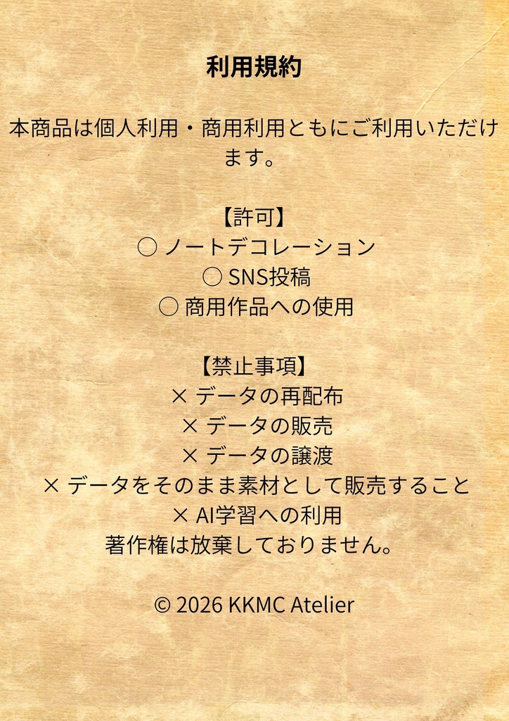 ボタニカル&クラシックデジタル ステッカー全9ジャンル 230種セット|アンティーク 植物図鑑 コラージュ素材 デジタル素材