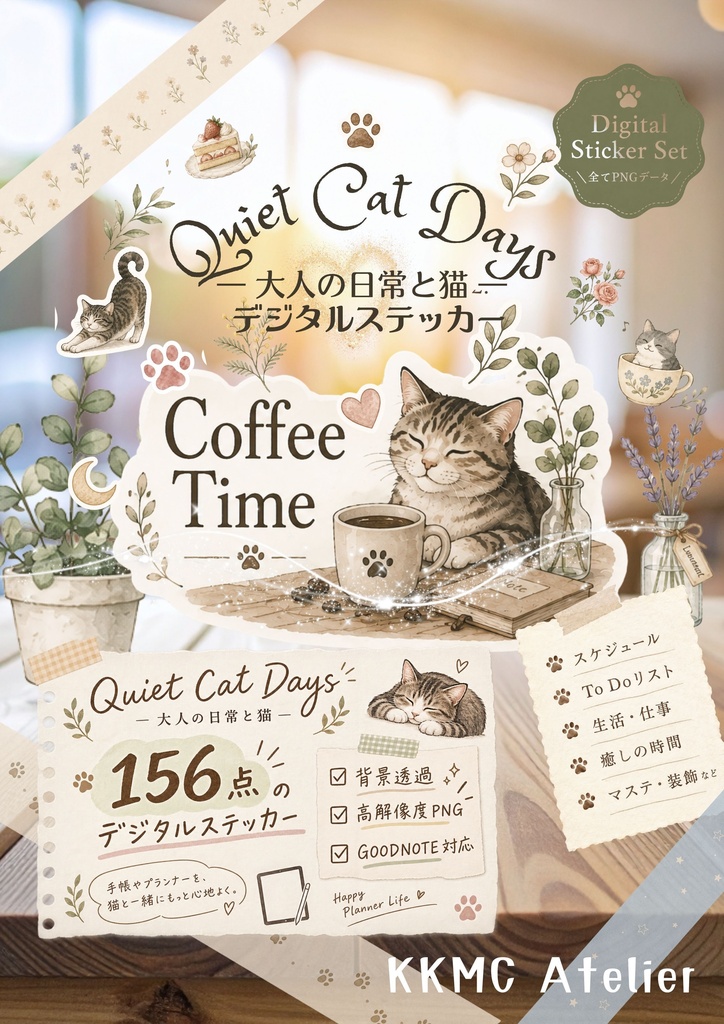 Quiet Cat Days｜大人の日常と猫のデジタルステッカー 156点｜PNG・GoodNotes対応