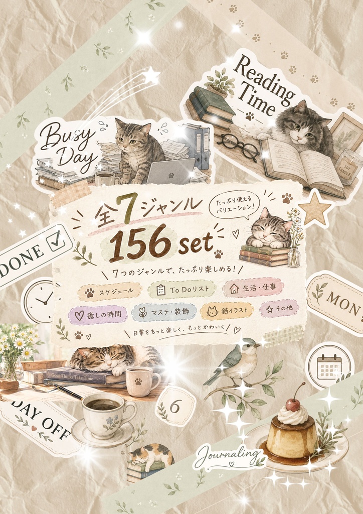 Quiet Cat Days|大人の日常と猫のデジタルステッカー 156点|PNG・GoodNotes対応