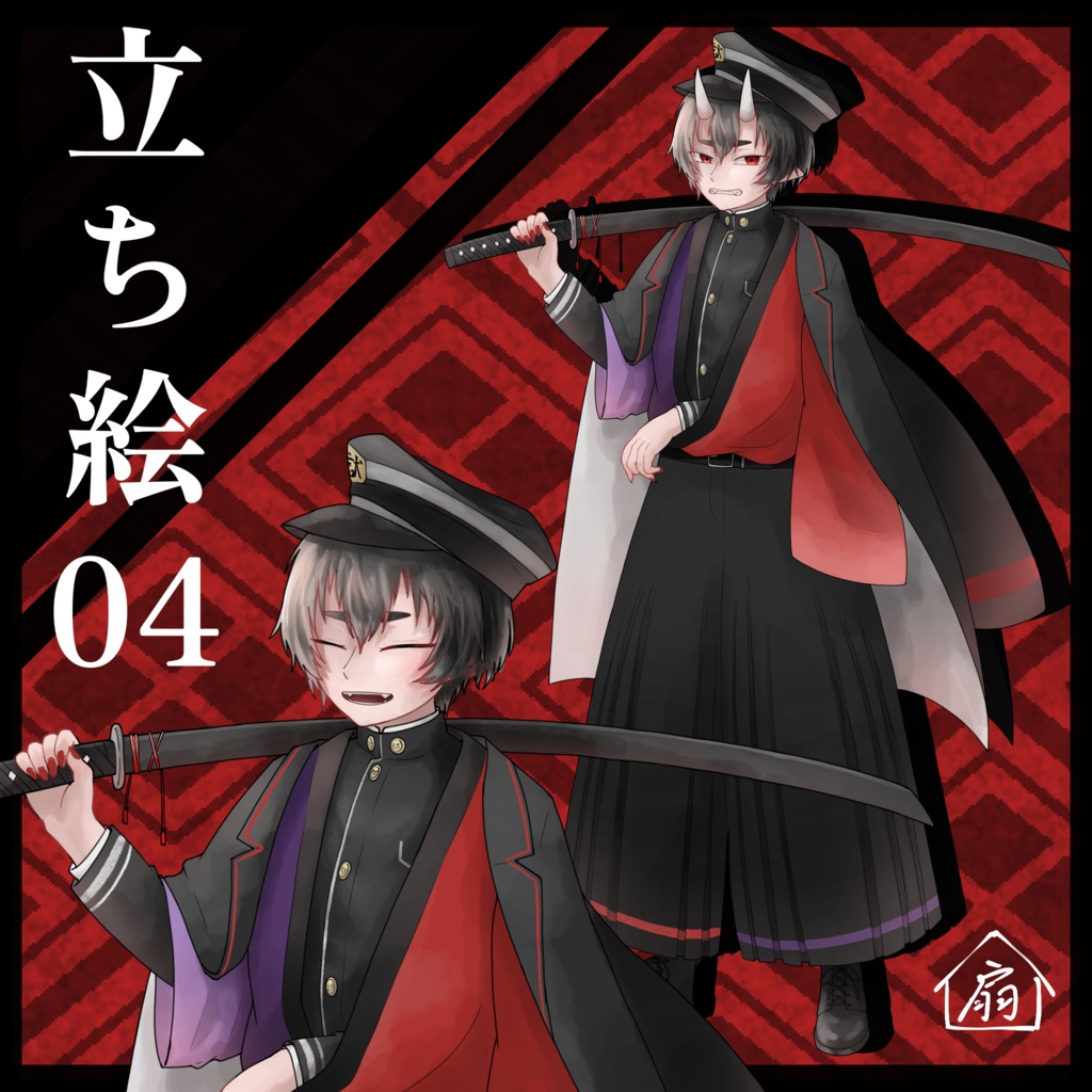 立ち絵04【鬼 剣士】