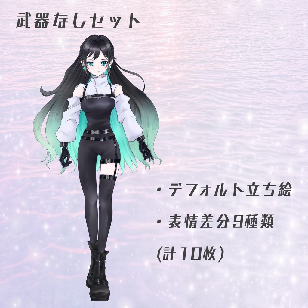 【立ち絵素材】ボディスーツのSF少女【近未来・戦闘立ち絵あり】